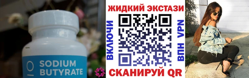 Бутират буратино  как найти наркотики  Куса 