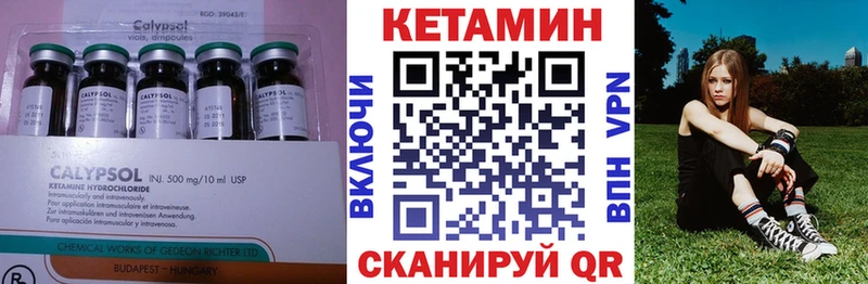 Кетамин ketamine купить закладку Куса