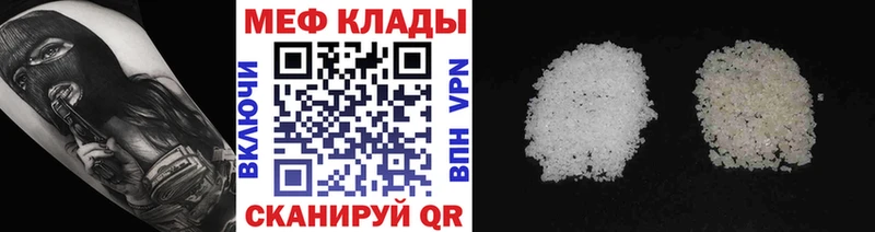 Меф мука Куса