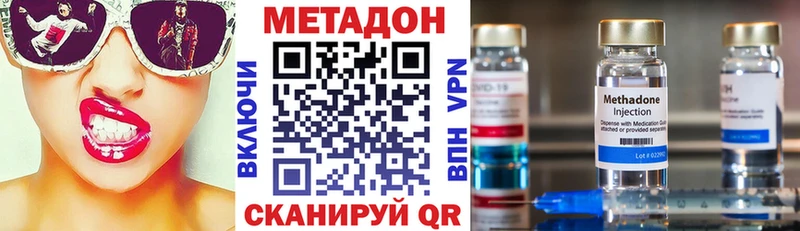Метадон VHQ  Куса 